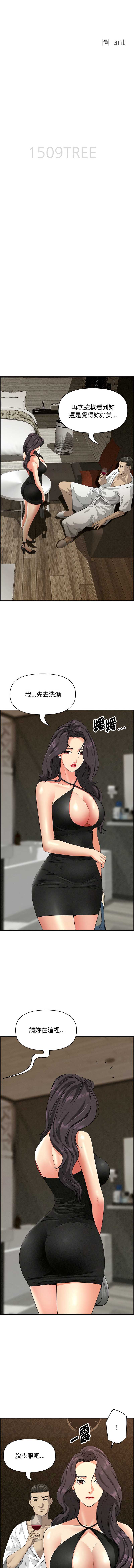 贵妇的专属保镖