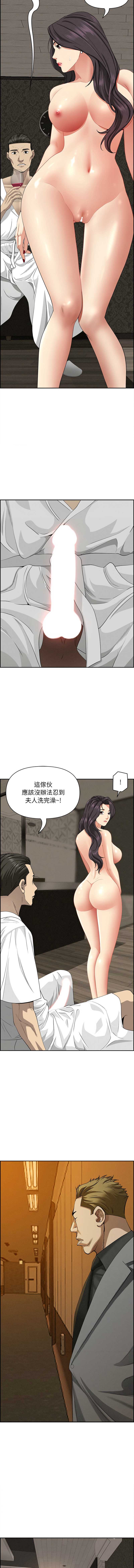 贵妇的专属保镖