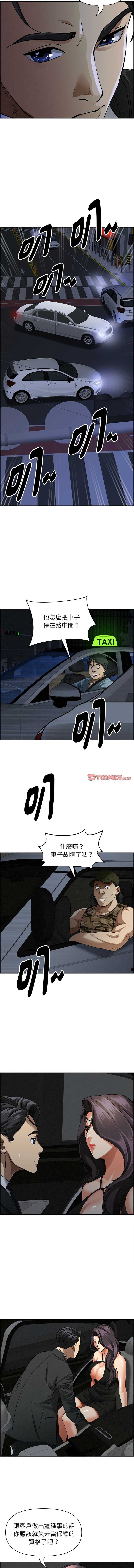 贵妇的专属保镖