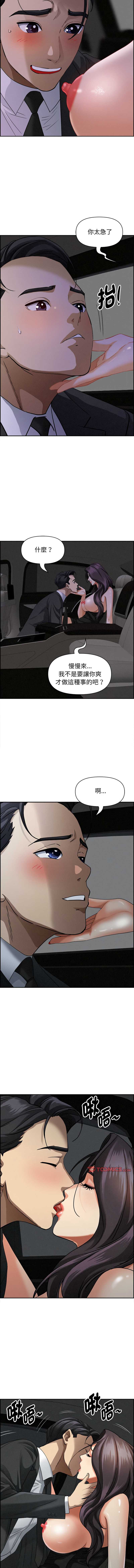 贵妇的专属保镖