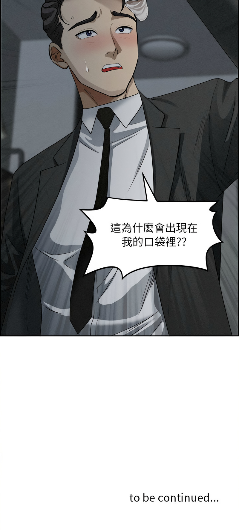贵妇的专属保镖