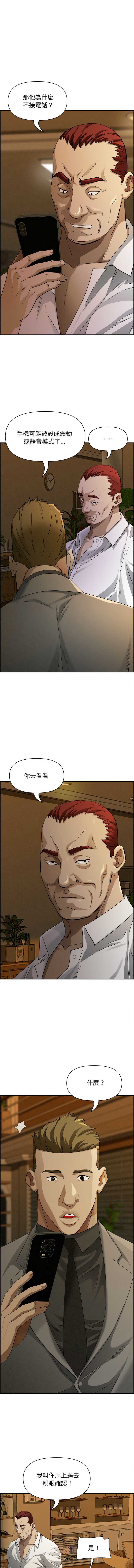贵妇的专属保镖