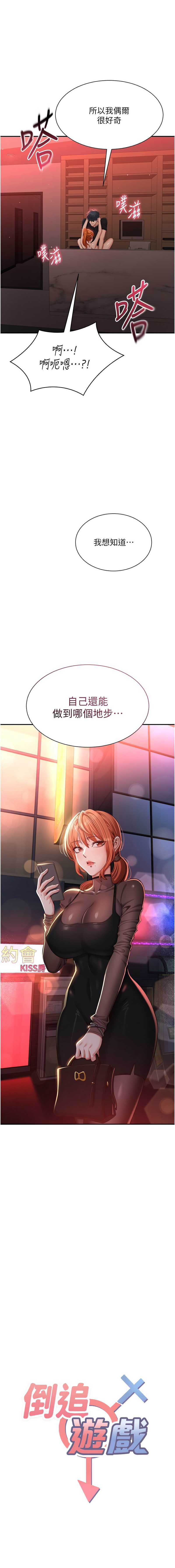 倒追游戏