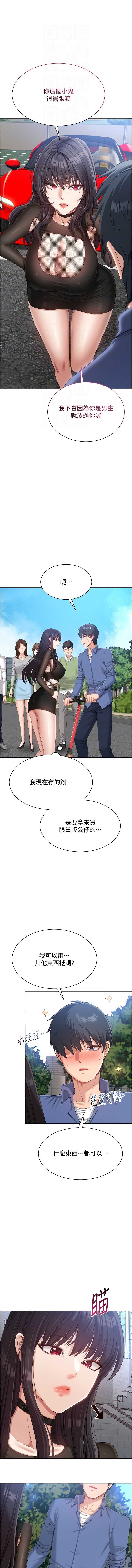 倒追游戏