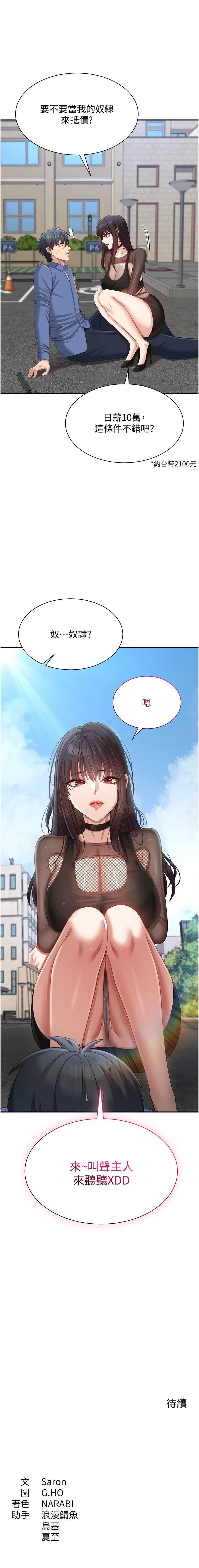 倒追游戏