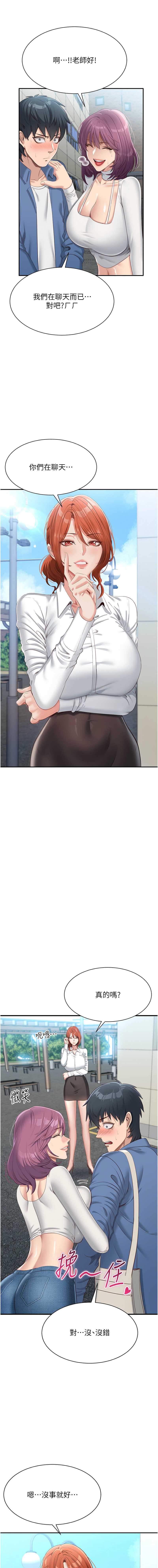 倒追游戏