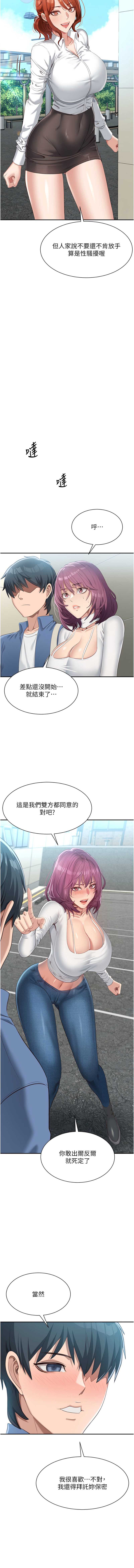 倒追游戏