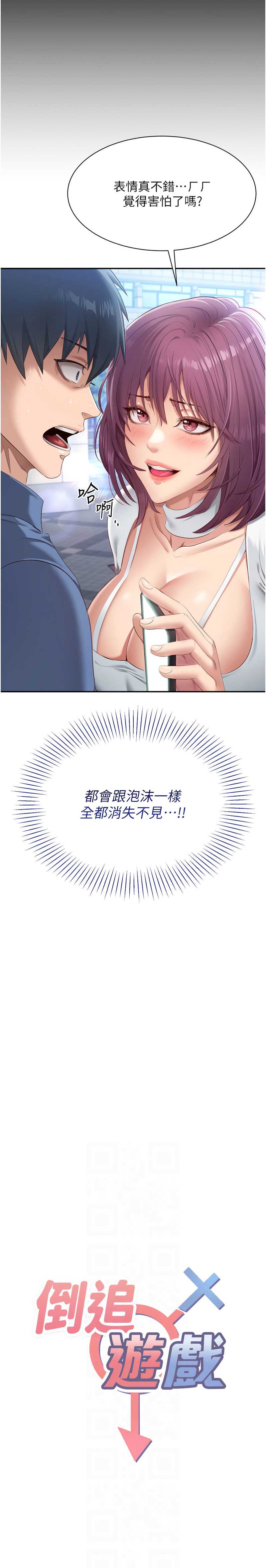 倒追游戏