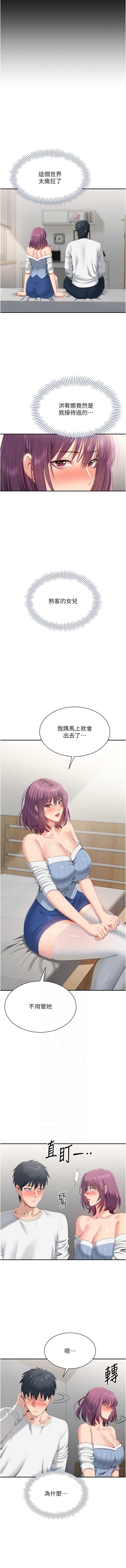 倒追游戏