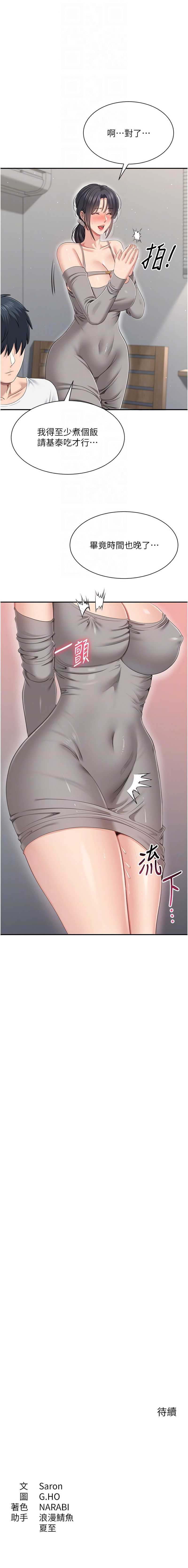 倒追游戏
