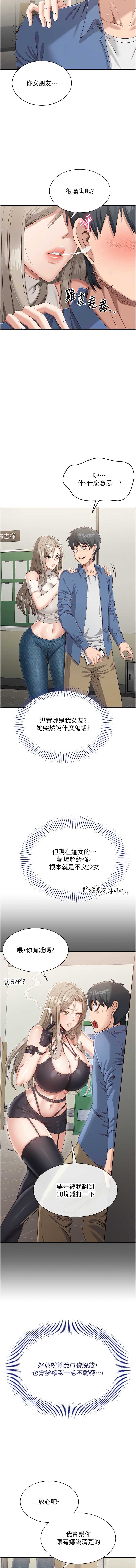 倒追游戏