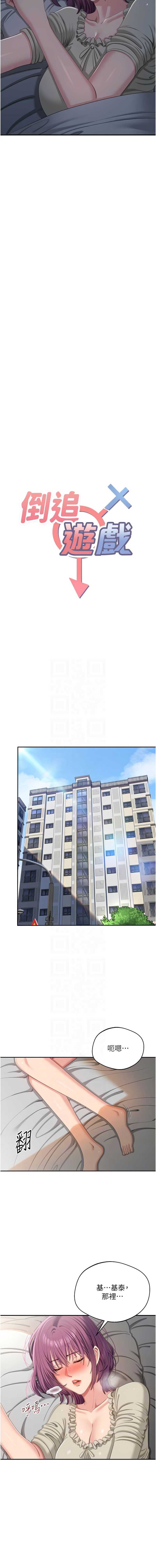 倒追游戏