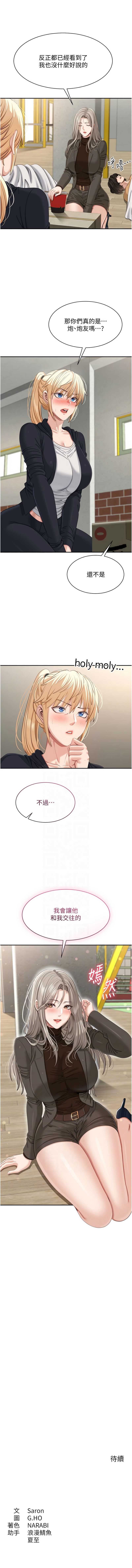 倒追游戏