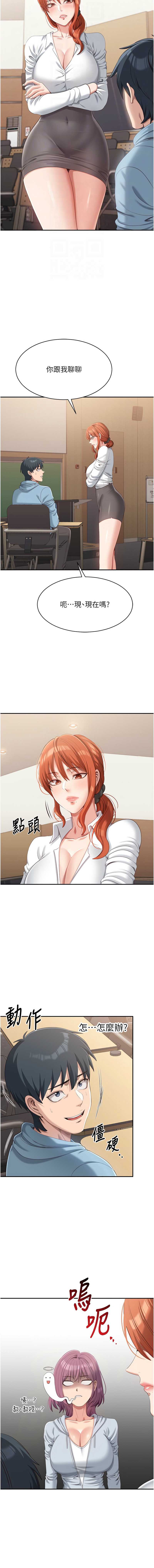 倒追游戏
