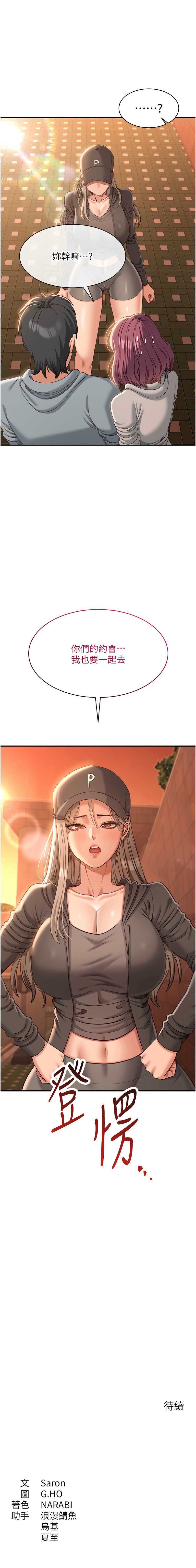 倒追游戏