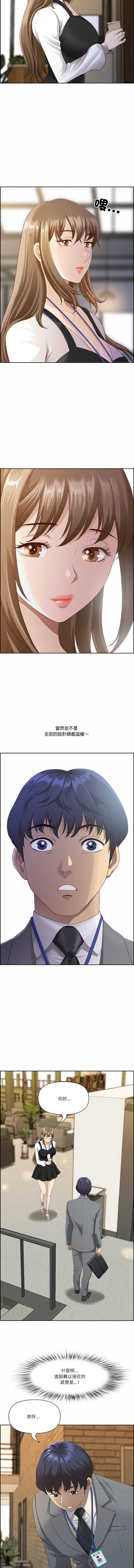 天降奇迹 第1话 第7页