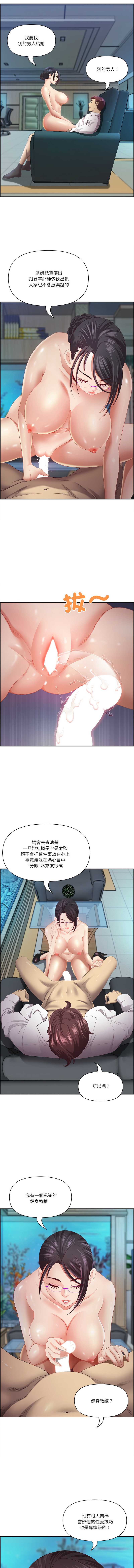 天降奇迹