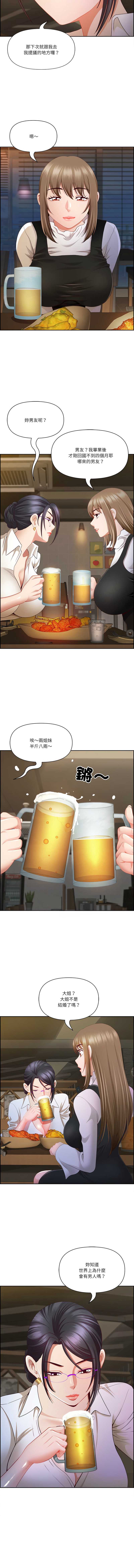 天降奇迹