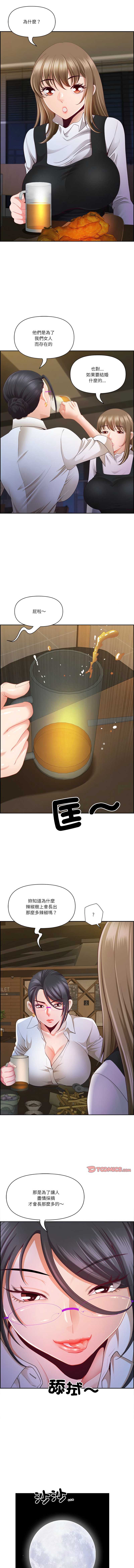 天降奇迹