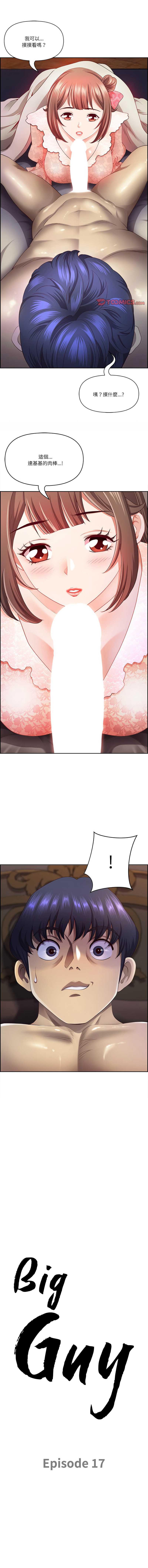 天降奇迹