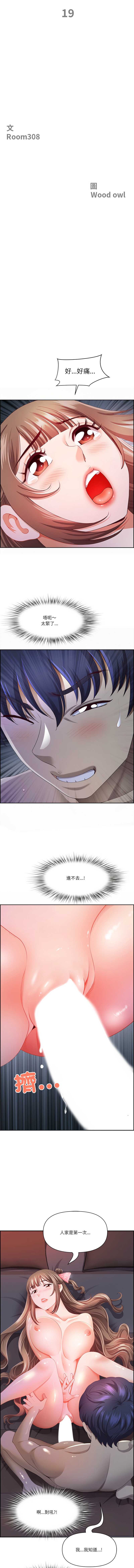 天降奇迹
