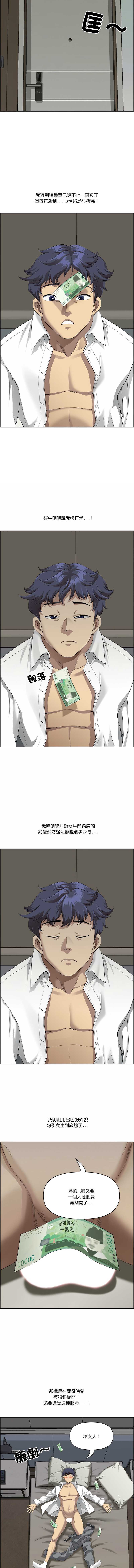 天降奇迹