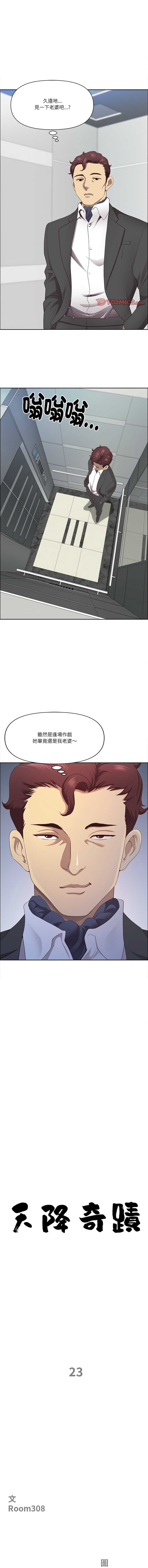 天降奇迹