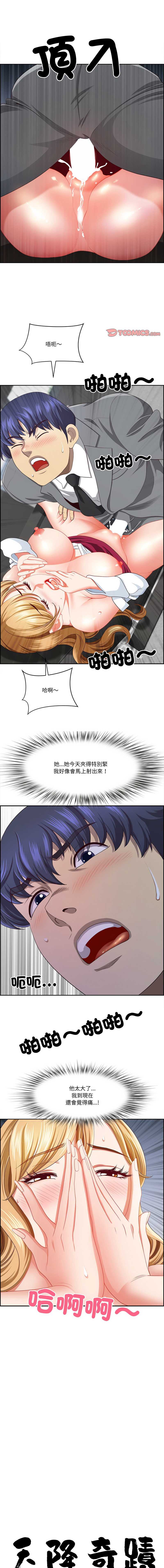 天降奇迹