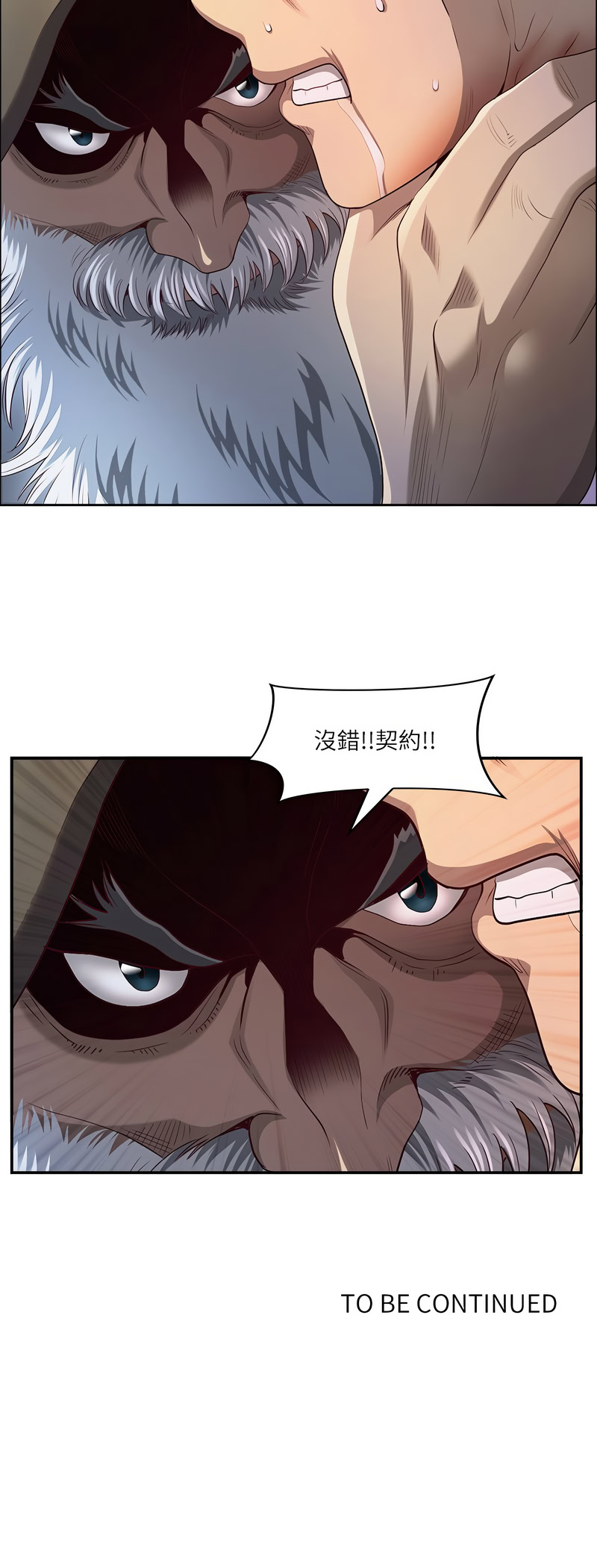 天降奇迹
