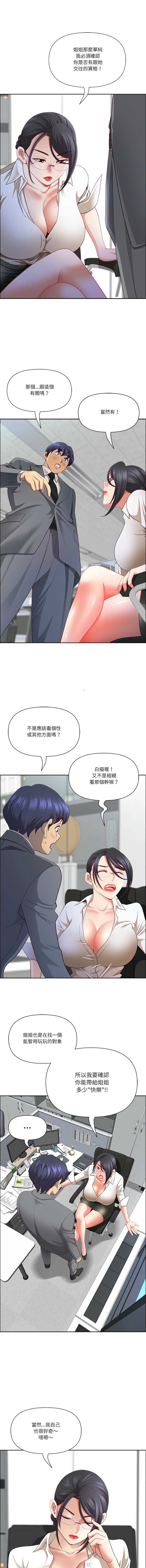 天降奇迹