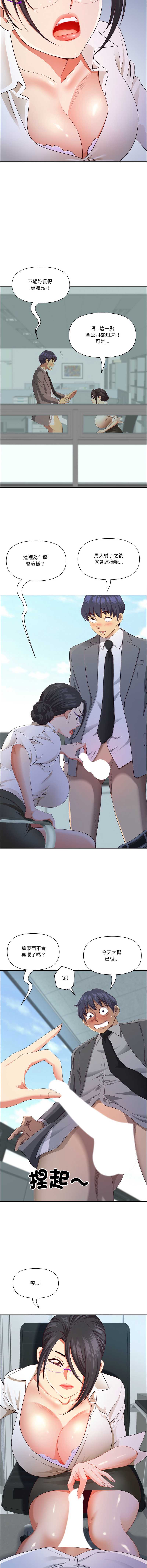 天降奇迹