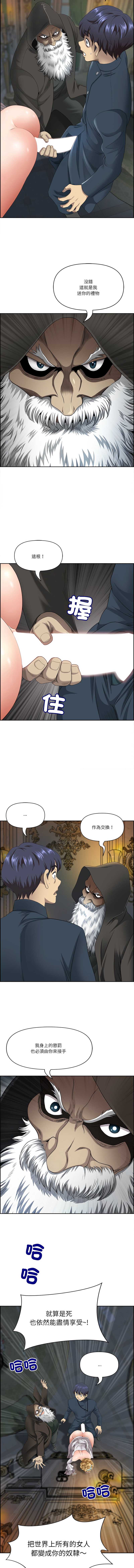 天降奇迹