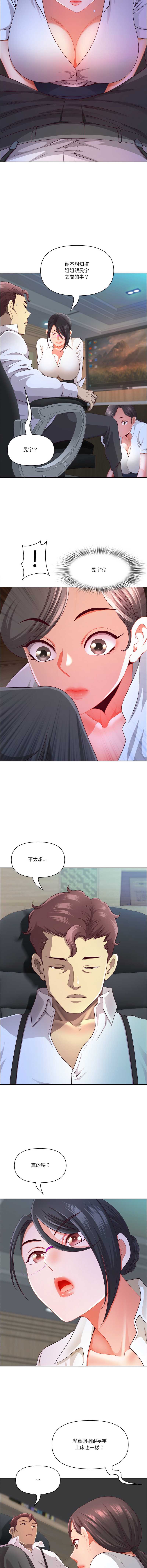 天降奇迹
