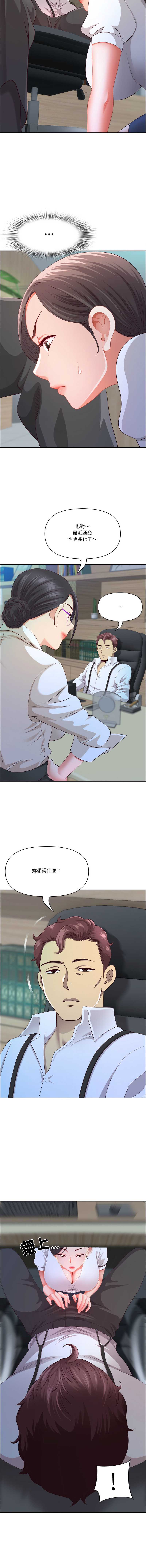 天降奇迹