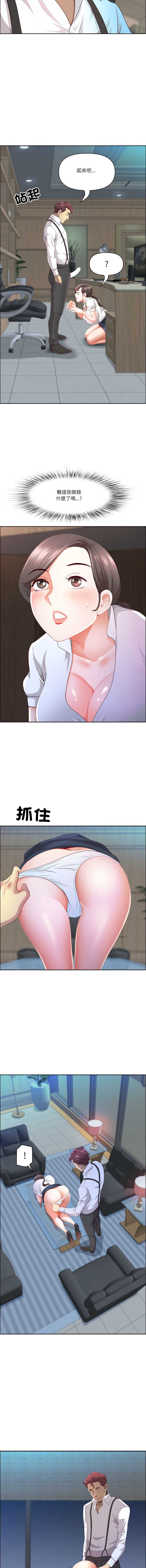 天降奇迹