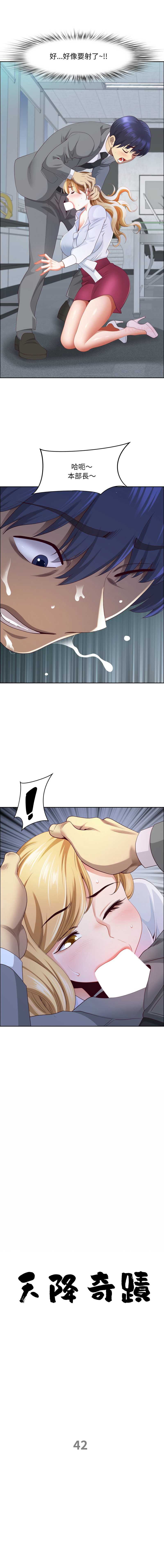 天降奇迹