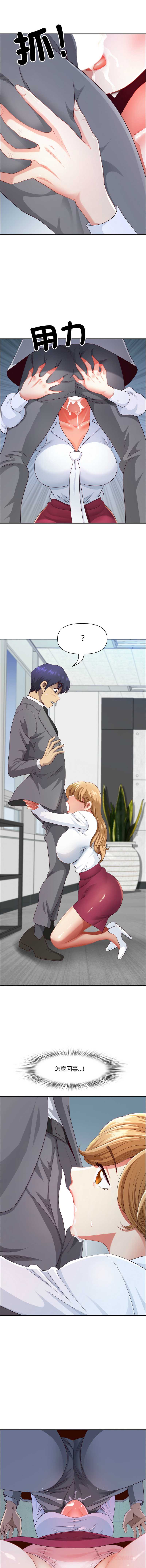 天降奇迹