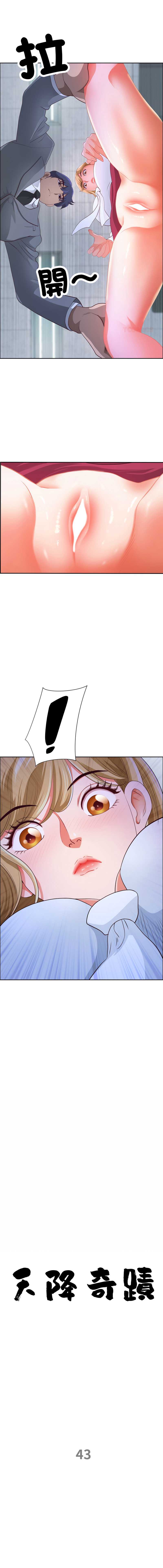 天降奇迹