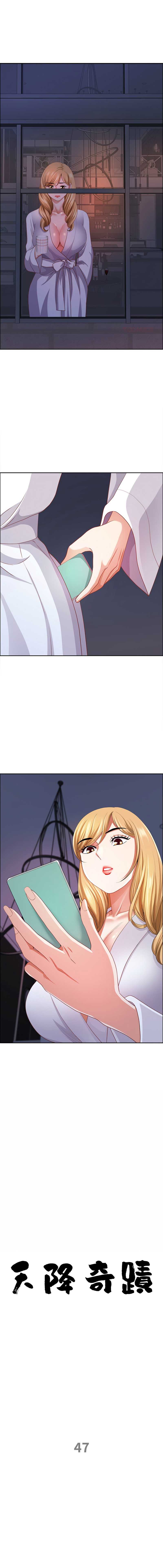 天降奇迹