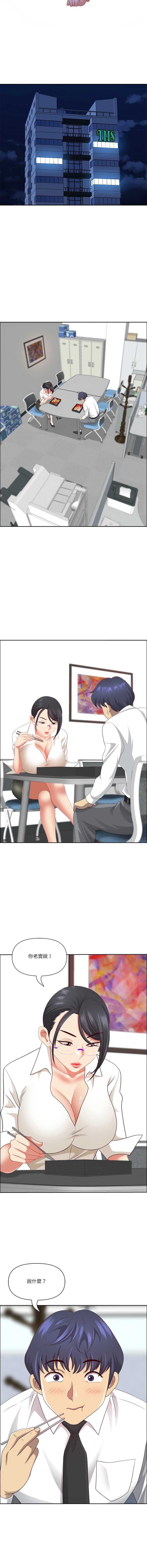 天降奇迹