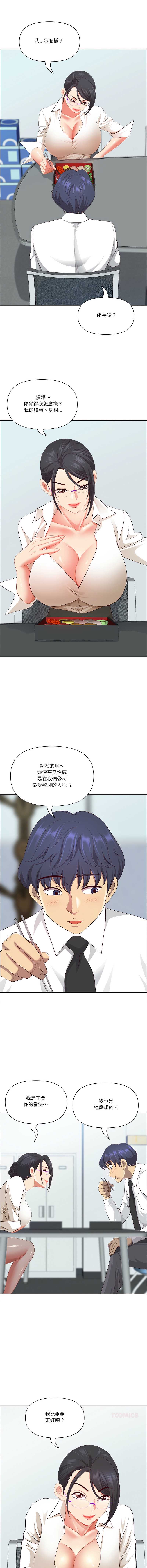 天降奇迹