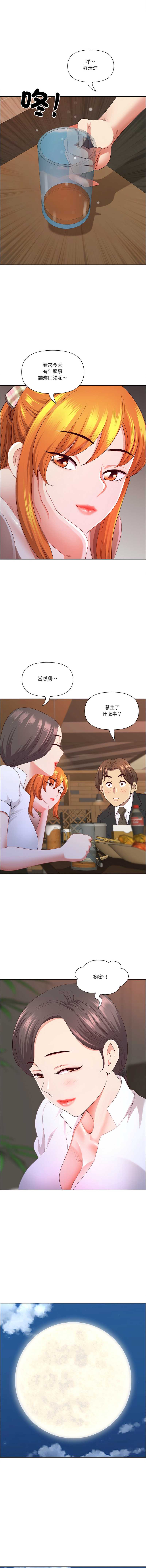 天降奇迹