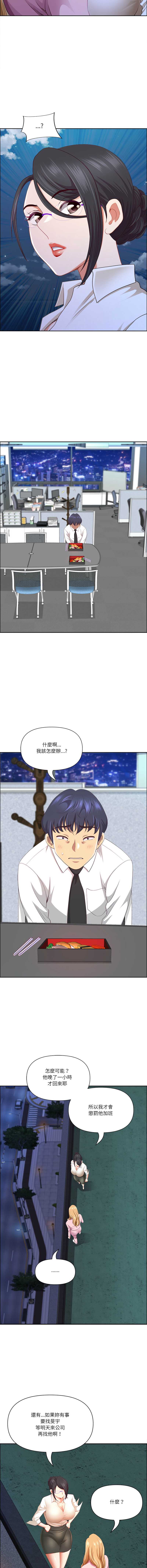 天降奇迹