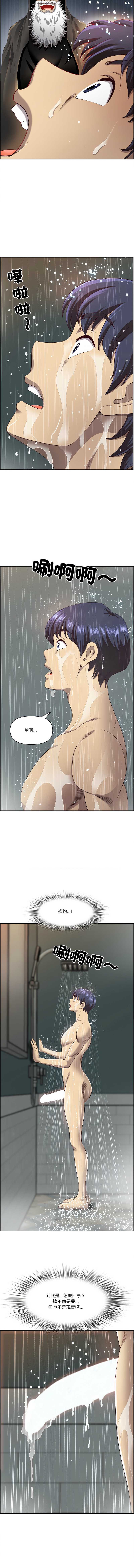 天降奇迹