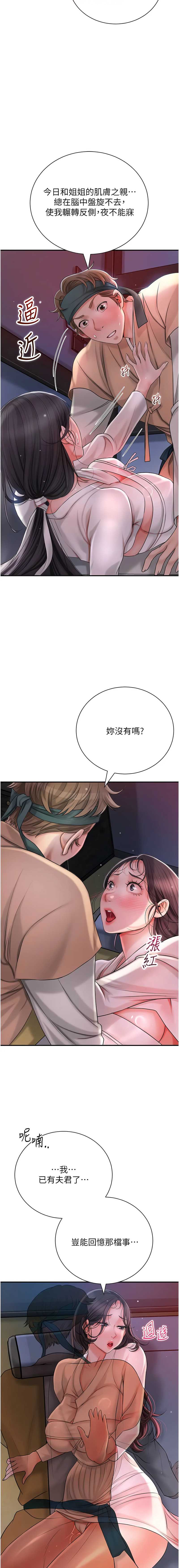 花容湿色：取花点