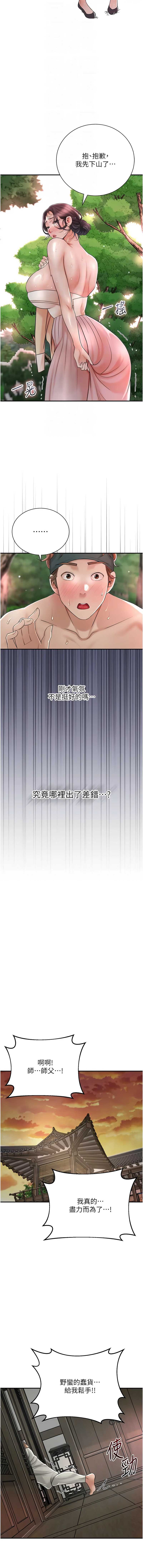 花容湿色：取花点