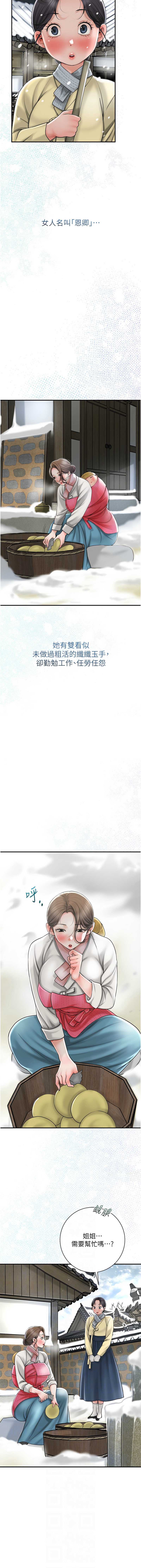 花容湿色：取花点