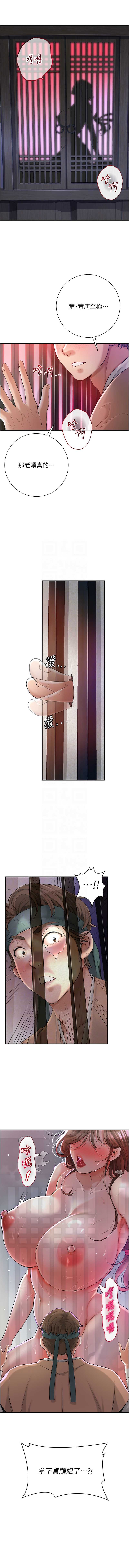 花容湿色：取花点