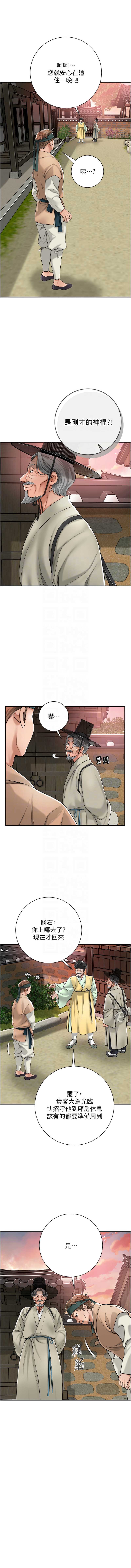 花容湿色：取花点