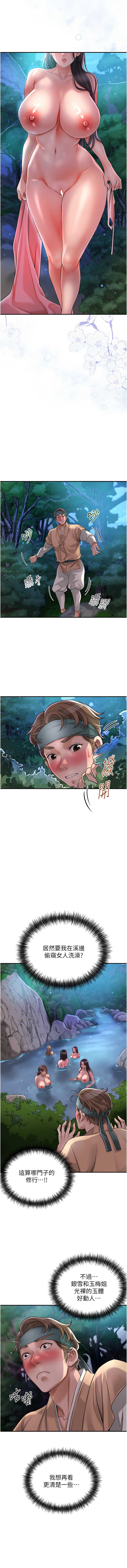 花容湿色：取花点